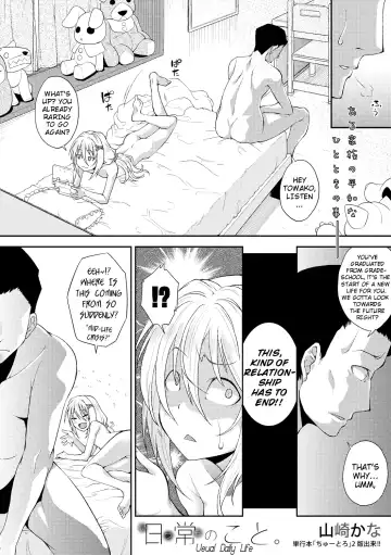 [Yamazaki Kana] Nichijou no Koto | Usual Daily Life Fhentai - Page 2