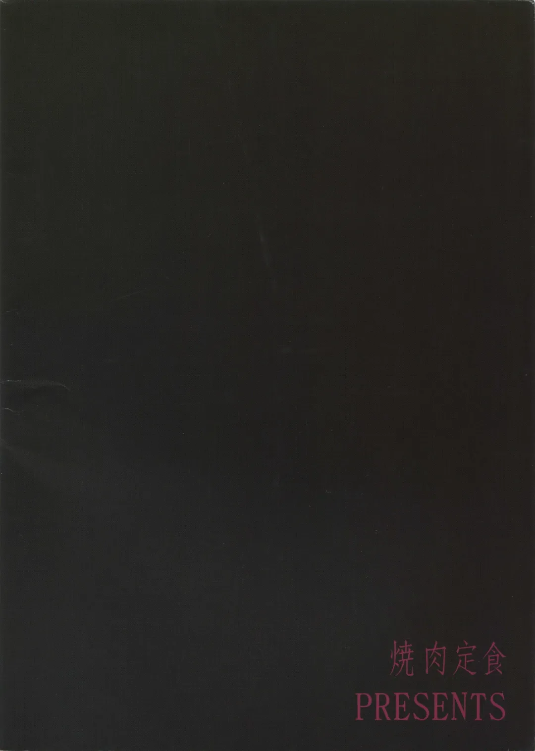 [Mgmee] Souai no Rinne Fhentai - Page 22