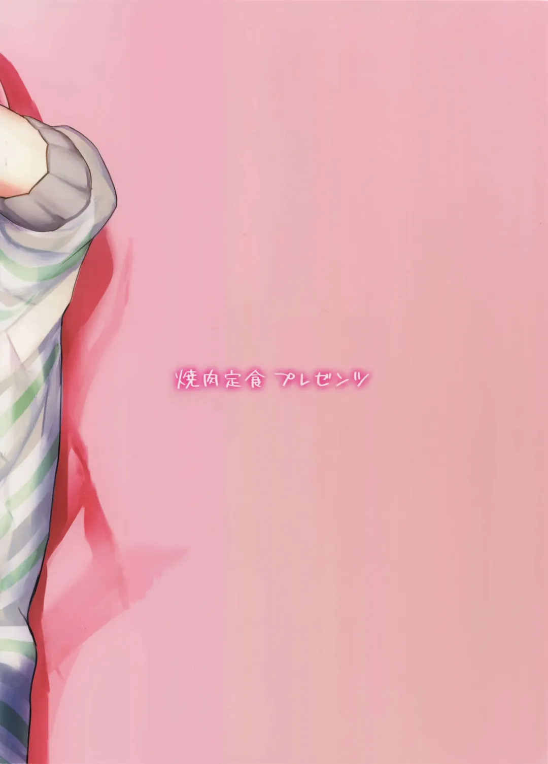 [Mgmee] Kiss no Tsugi Fhentai - Page 18