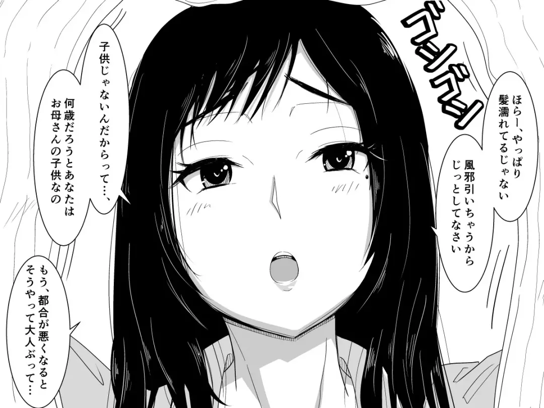 Okaa-san no Pants o Haite Nekashitukete morau Hon Fhentai - Page 9