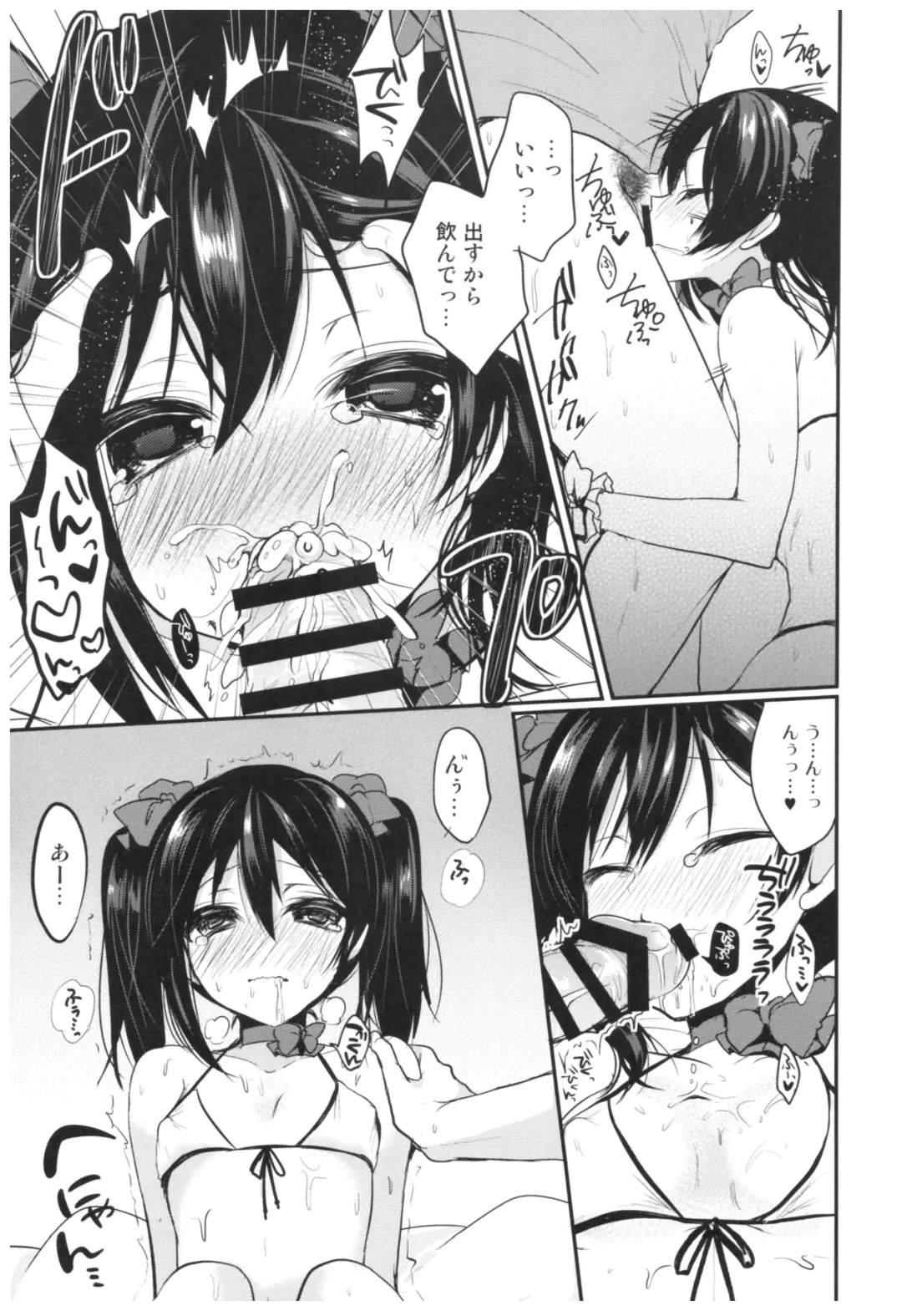 [Ayuma Sayu] Love Nico Live! Love Nico Soushuuhen Fhentai - Page 28