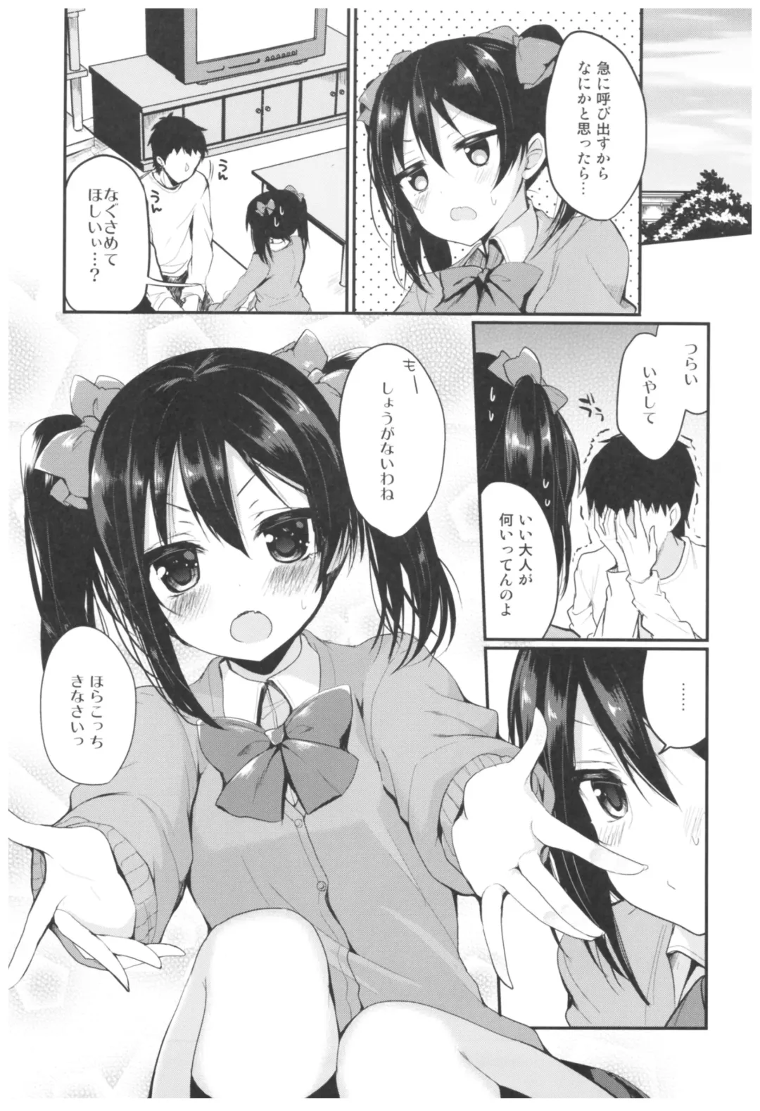 [Ayuma Sayu] Love Nico Live! Love Nico Soushuuhen Fhentai - Page 38