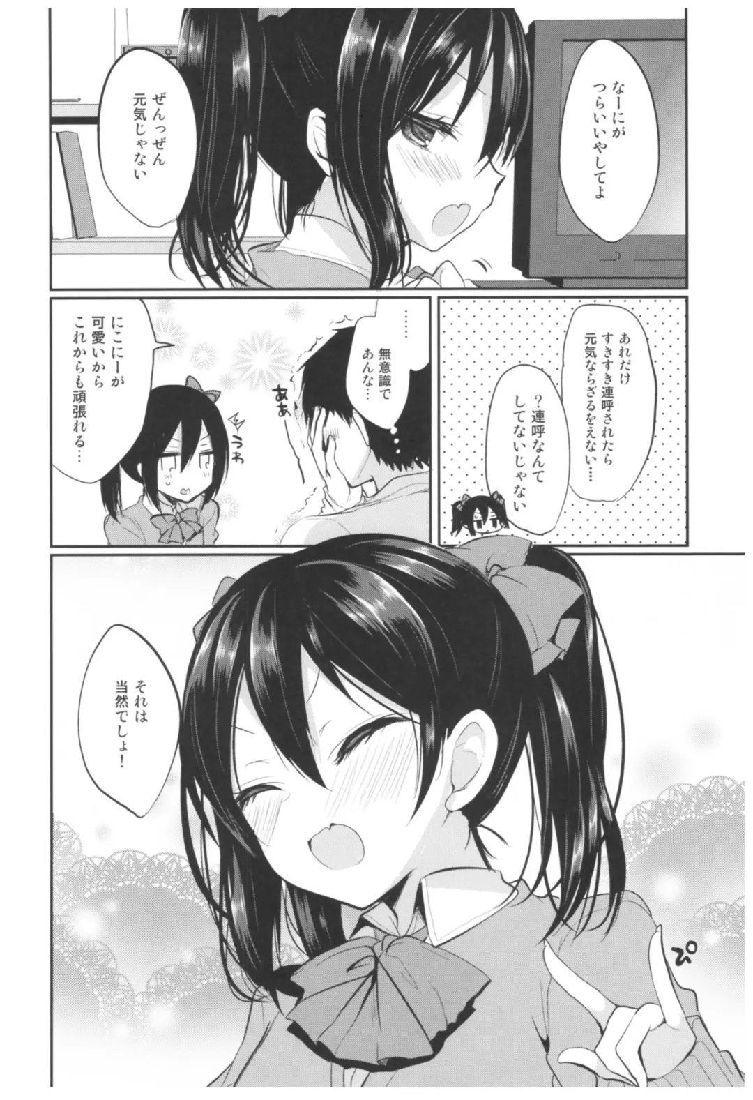 [Ayuma Sayu] Love Nico Live! Love Nico Soushuuhen Fhentai - Page 53