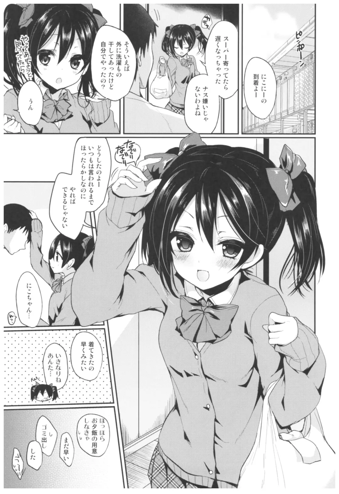 [Ayuma Sayu] Love Nico Live! Love Nico Soushuuhen Fhentai - Page 56