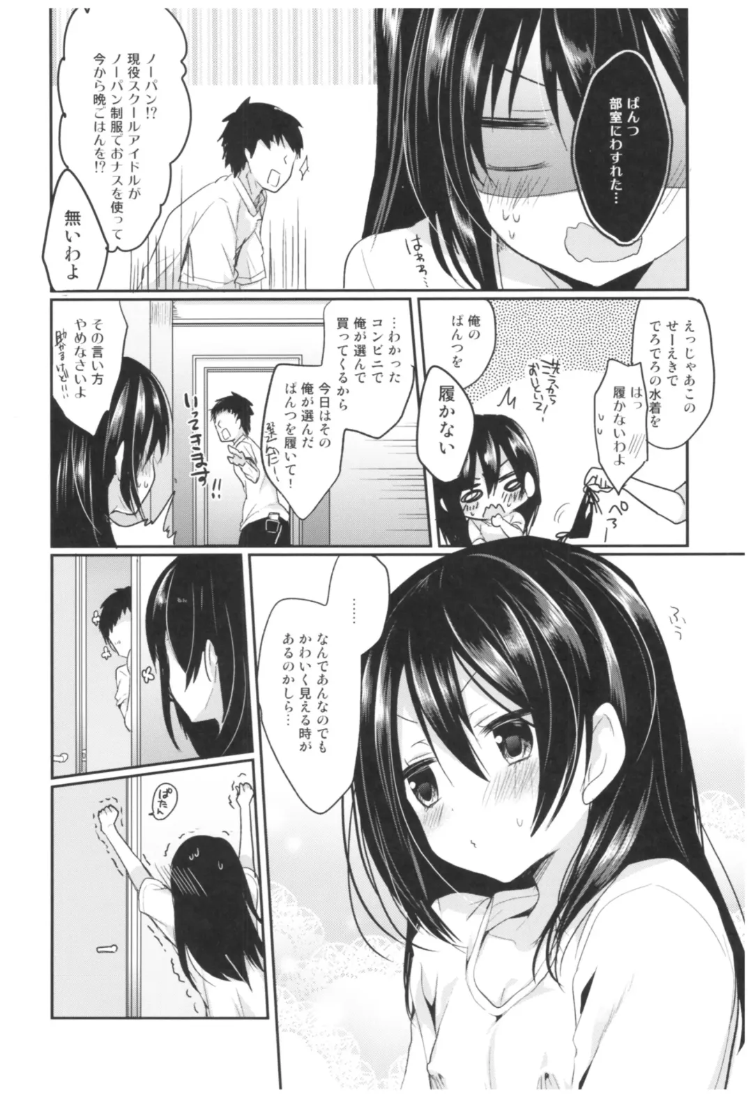 [Ayuma Sayu] Love Nico Live! Love Nico Soushuuhen Fhentai - Page 71