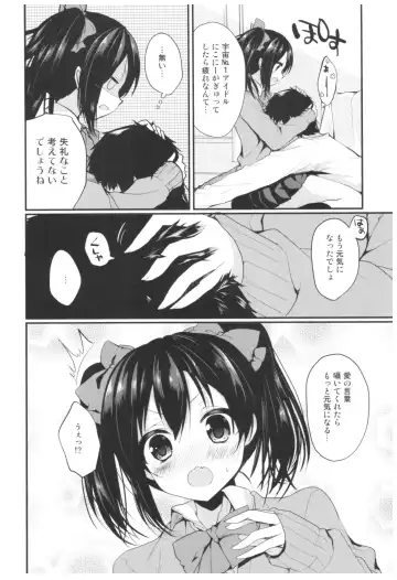 [Ayuma Sayu] Love Nico Live! Love Nico Soushuuhen Fhentai - Page 39