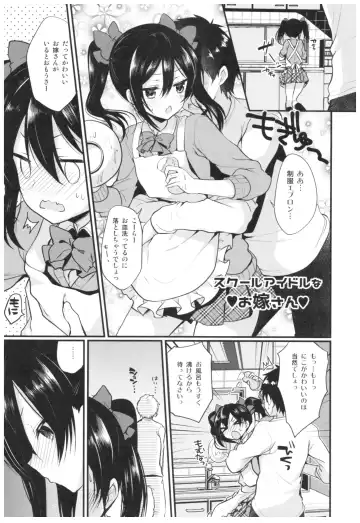 [Ayuma Sayu] Love Nico Live! Love Nico Soushuuhen Fhentai - Page 78