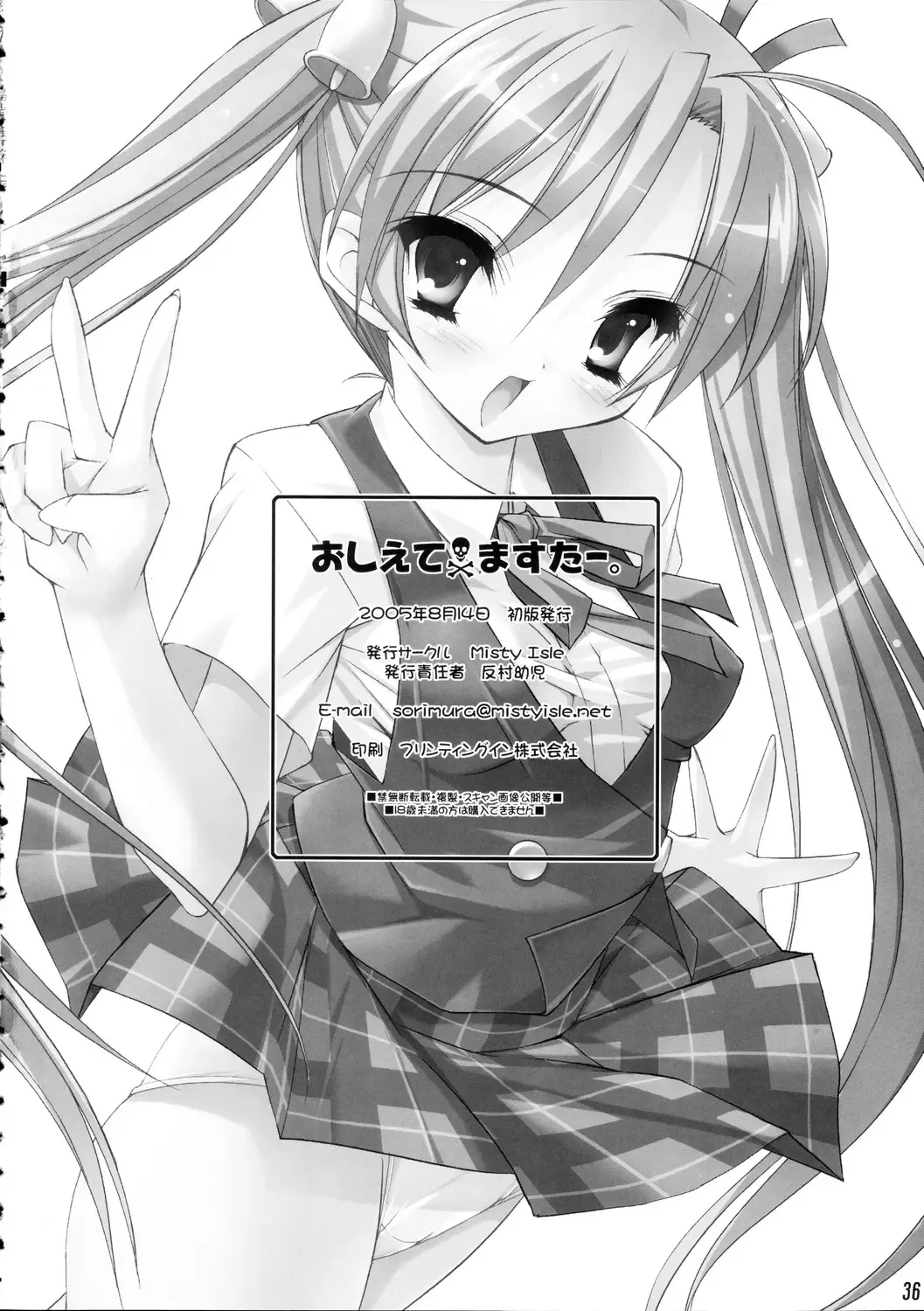 [Sorimura Youji] Oshiete Master Fhentai - Page 35