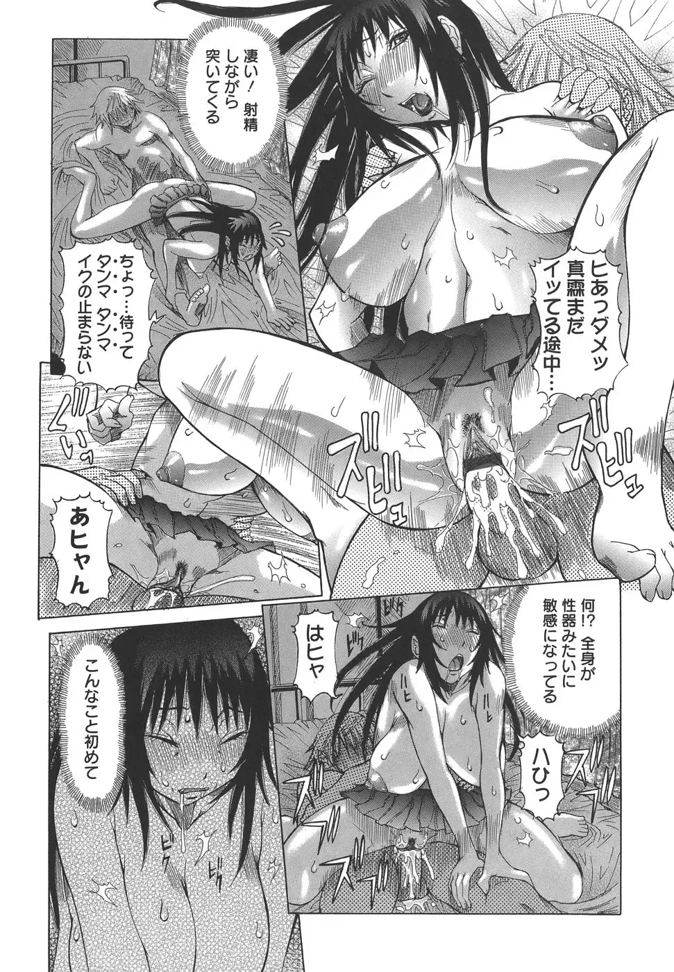 [Nico Pun Nise] Issho ni ne - TOGETHER Fhentai - Page 118