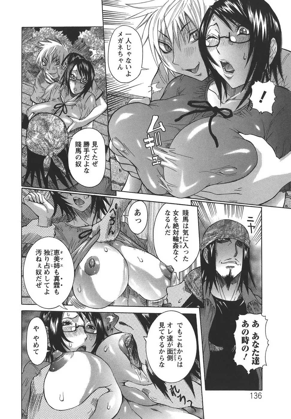 [Nico Pun Nise] Issho ni ne - TOGETHER Fhentai - Page 136