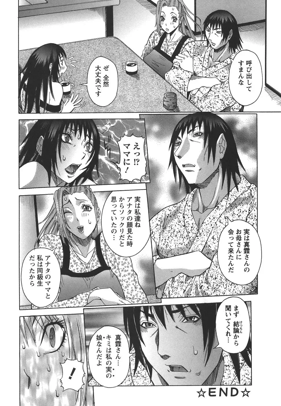 [Nico Pun Nise] Issho ni ne - TOGETHER Fhentai - Page 144