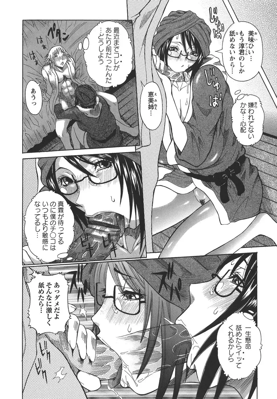 [Nico Pun Nise] Issho ni ne - TOGETHER Fhentai - Page 148