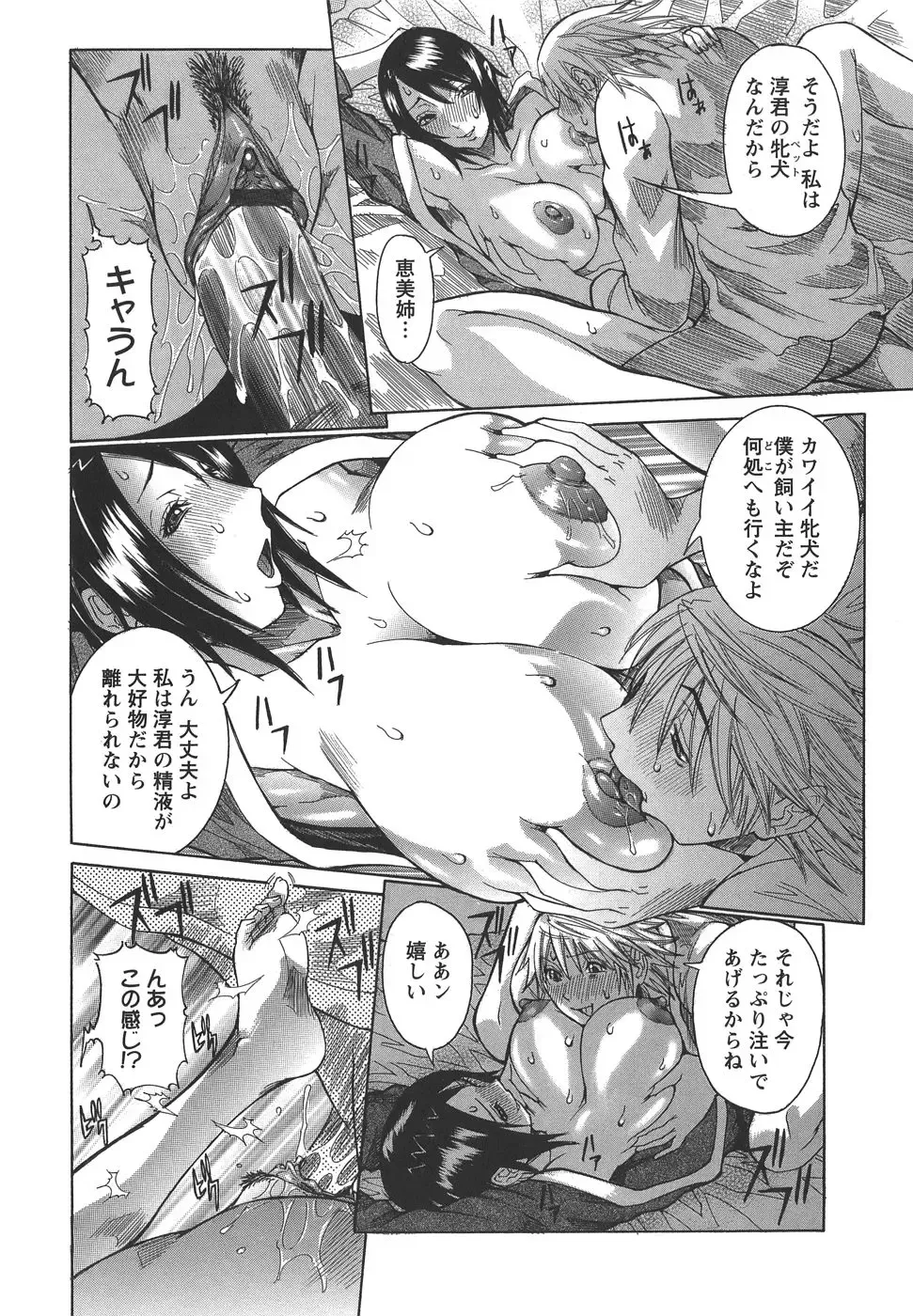 [Nico Pun Nise] Issho ni ne - TOGETHER Fhentai - Page 154