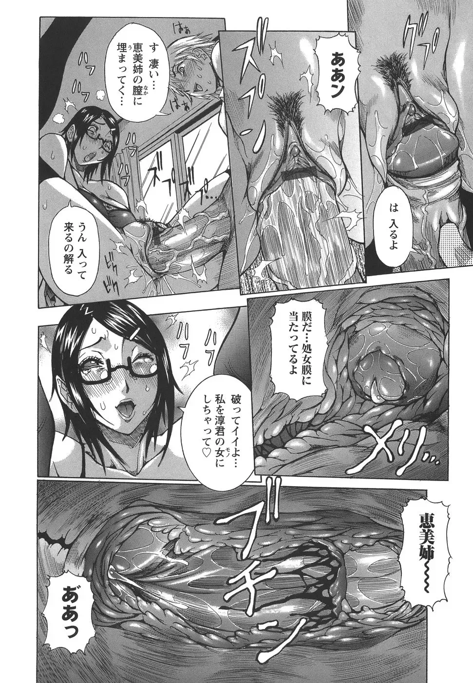 [Nico Pun Nise] Issho ni ne - TOGETHER Fhentai - Page 16