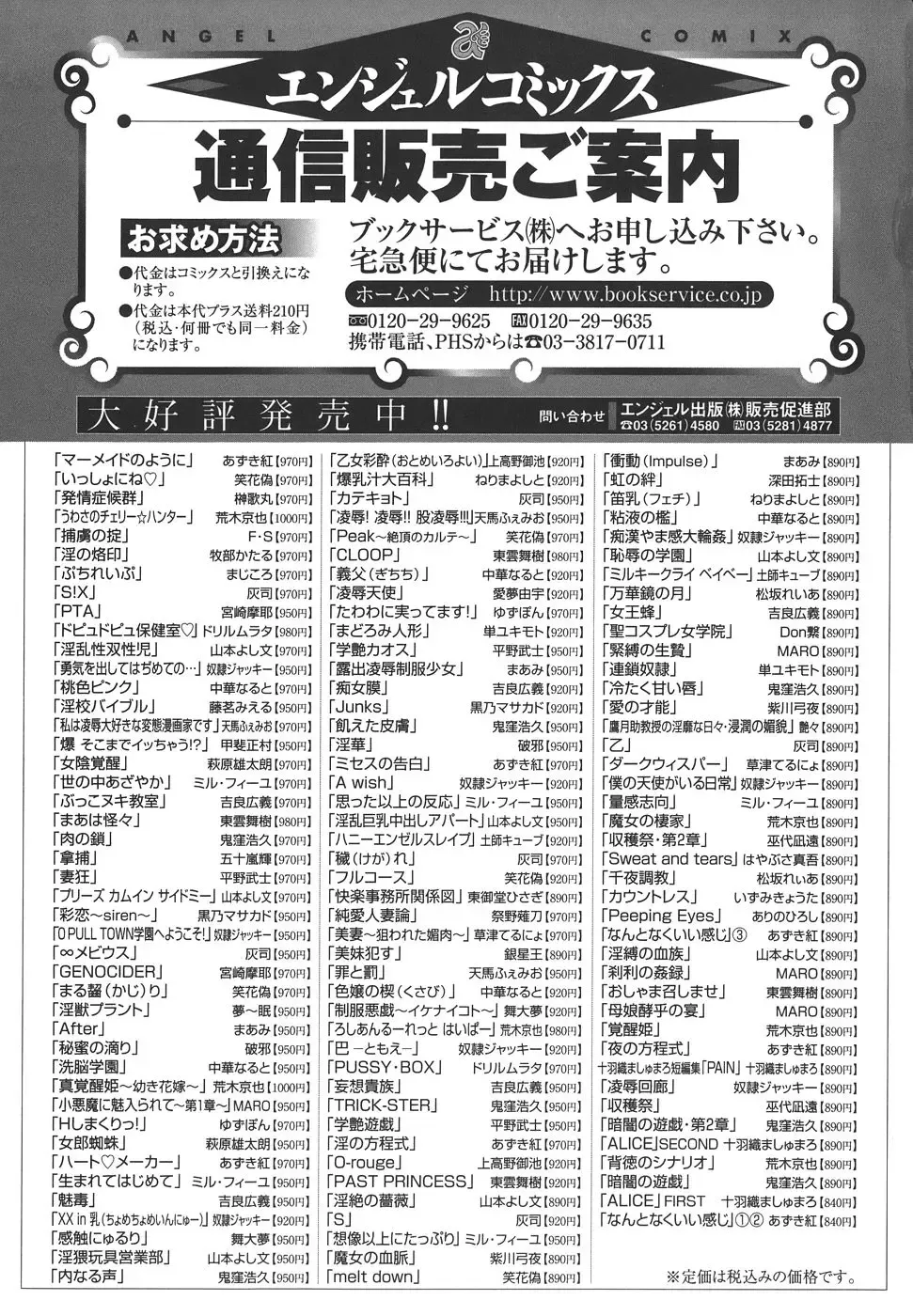 [Nico Pun Nise] Issho ni ne - TOGETHER Fhentai - Page 169