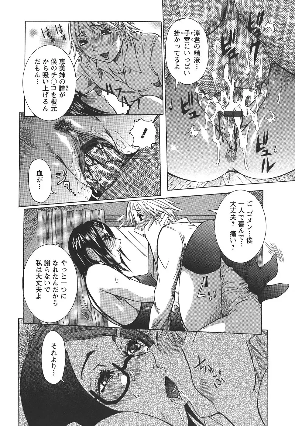 [Nico Pun Nise] Issho ni ne - TOGETHER Fhentai - Page 18