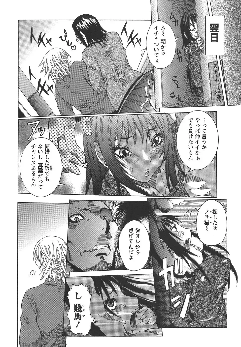 [Nico Pun Nise] Issho ni ne - TOGETHER Fhentai - Page 60