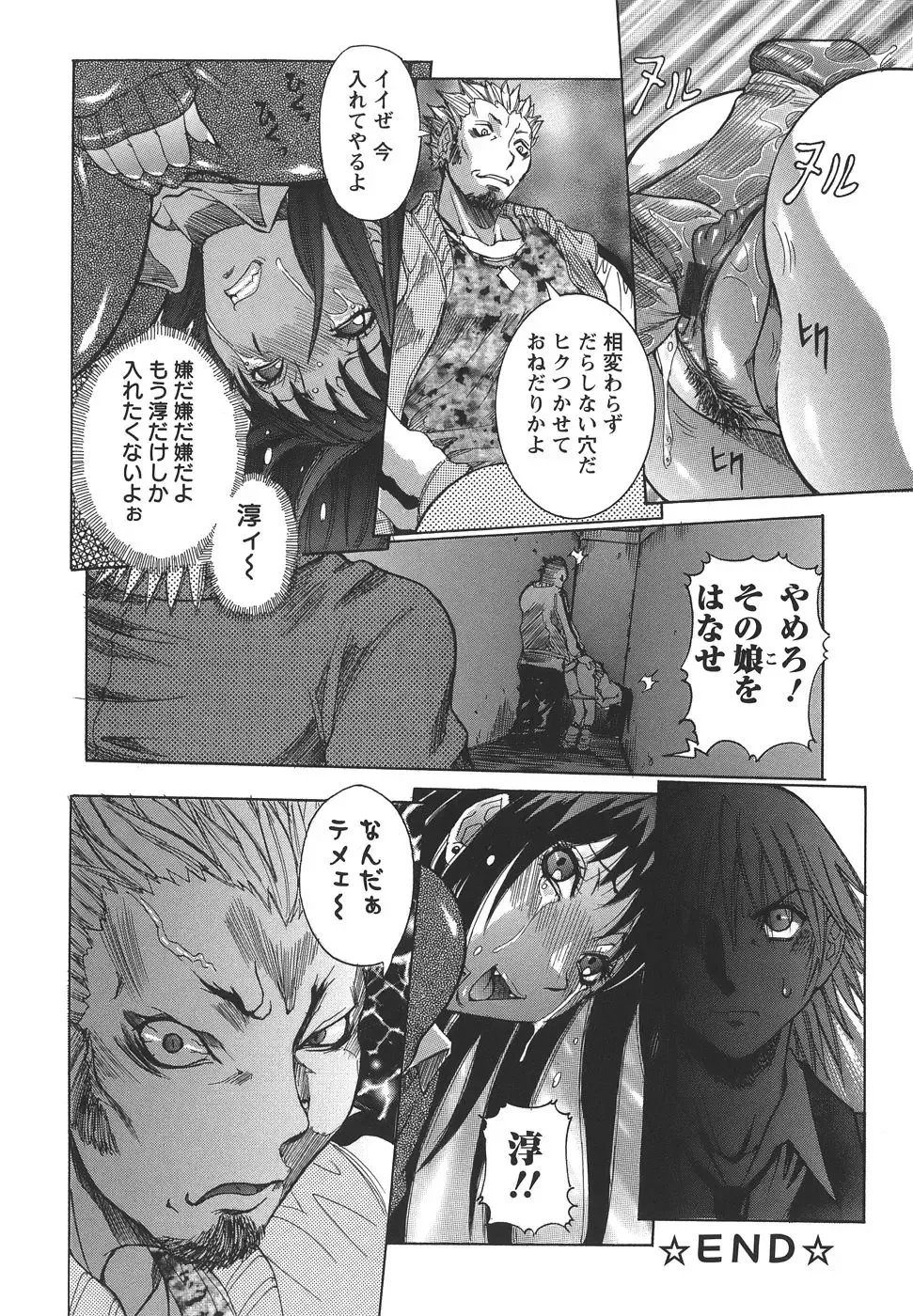 [Nico Pun Nise] Issho ni ne - TOGETHER Fhentai - Page 62