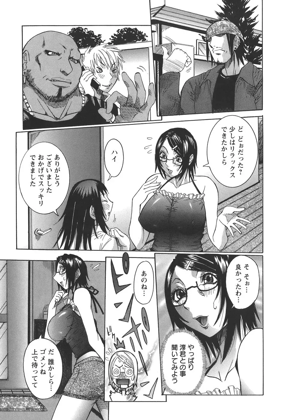 [Nico Pun Nise] Issho ni ne - TOGETHER Fhentai - Page 81