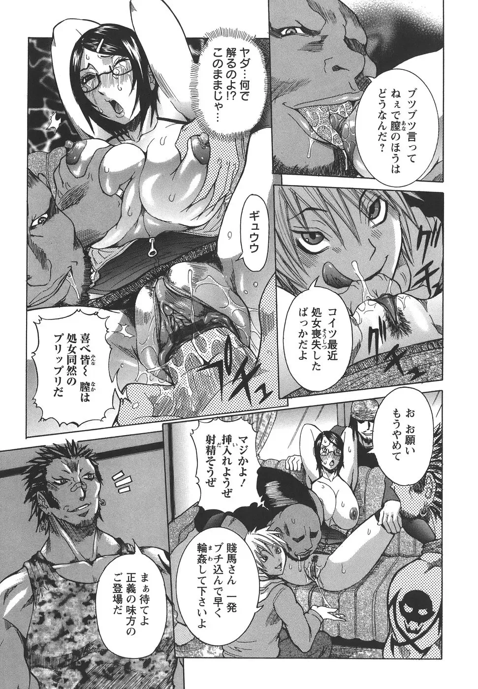 [Nico Pun Nise] Issho ni ne - TOGETHER Fhentai - Page 89