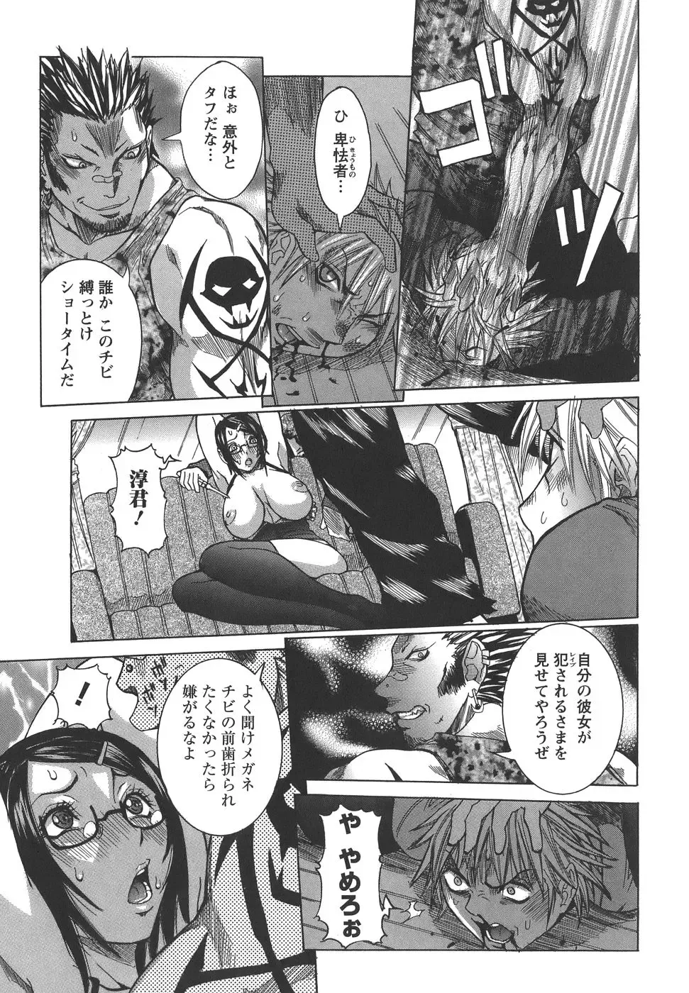 [Nico Pun Nise] Issho ni ne - TOGETHER Fhentai - Page 91