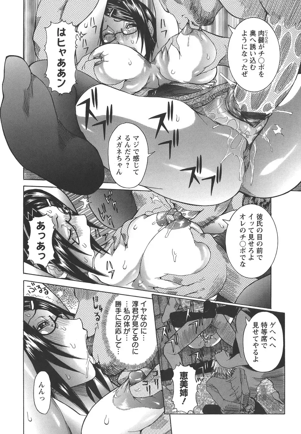 [Nico Pun Nise] Issho ni ne - TOGETHER Fhentai - Page 94