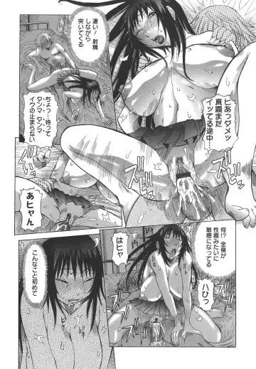 [Nico Pun Nise] Issho ni ne - TOGETHER Fhentai - Page 118