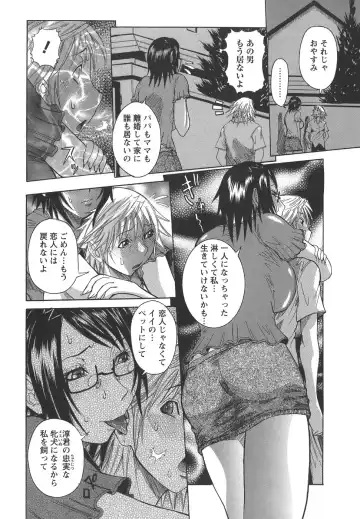 [Nico Pun Nise] Issho ni ne - TOGETHER Fhentai - Page 142