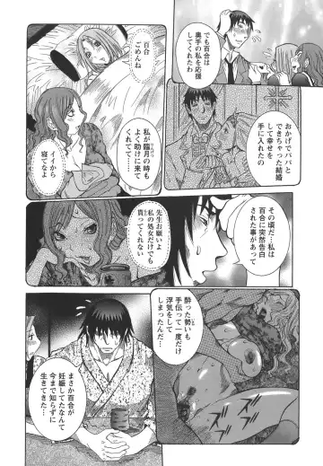 [Nico Pun Nise] Issho ni ne - TOGETHER Fhentai - Page 146