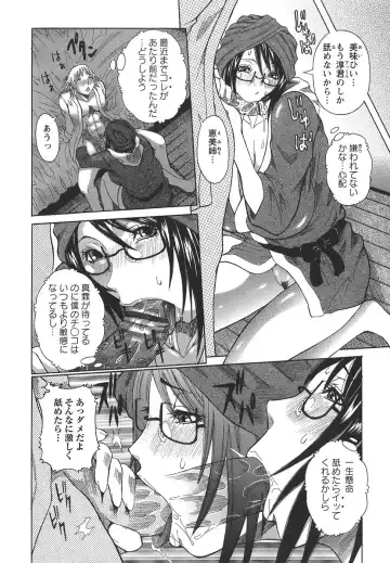 [Nico Pun Nise] Issho ni ne - TOGETHER Fhentai - Page 148