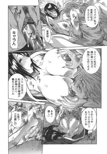 [Nico Pun Nise] Issho ni ne - TOGETHER Fhentai - Page 154