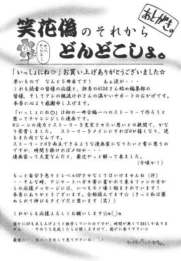 [Nico Pun Nise] Issho ni ne - TOGETHER Fhentai - Page 166