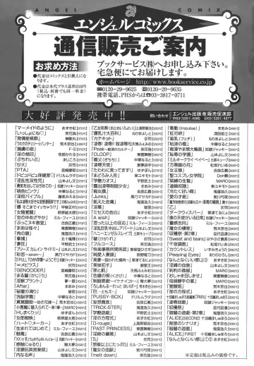 [Nico Pun Nise] Issho ni ne - TOGETHER Fhentai - Page 169