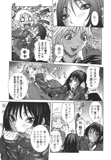 [Nico Pun Nise] Issho ni ne - TOGETHER Fhentai - Page 27