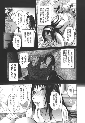 [Nico Pun Nise] Issho ni ne - TOGETHER Fhentai - Page 79