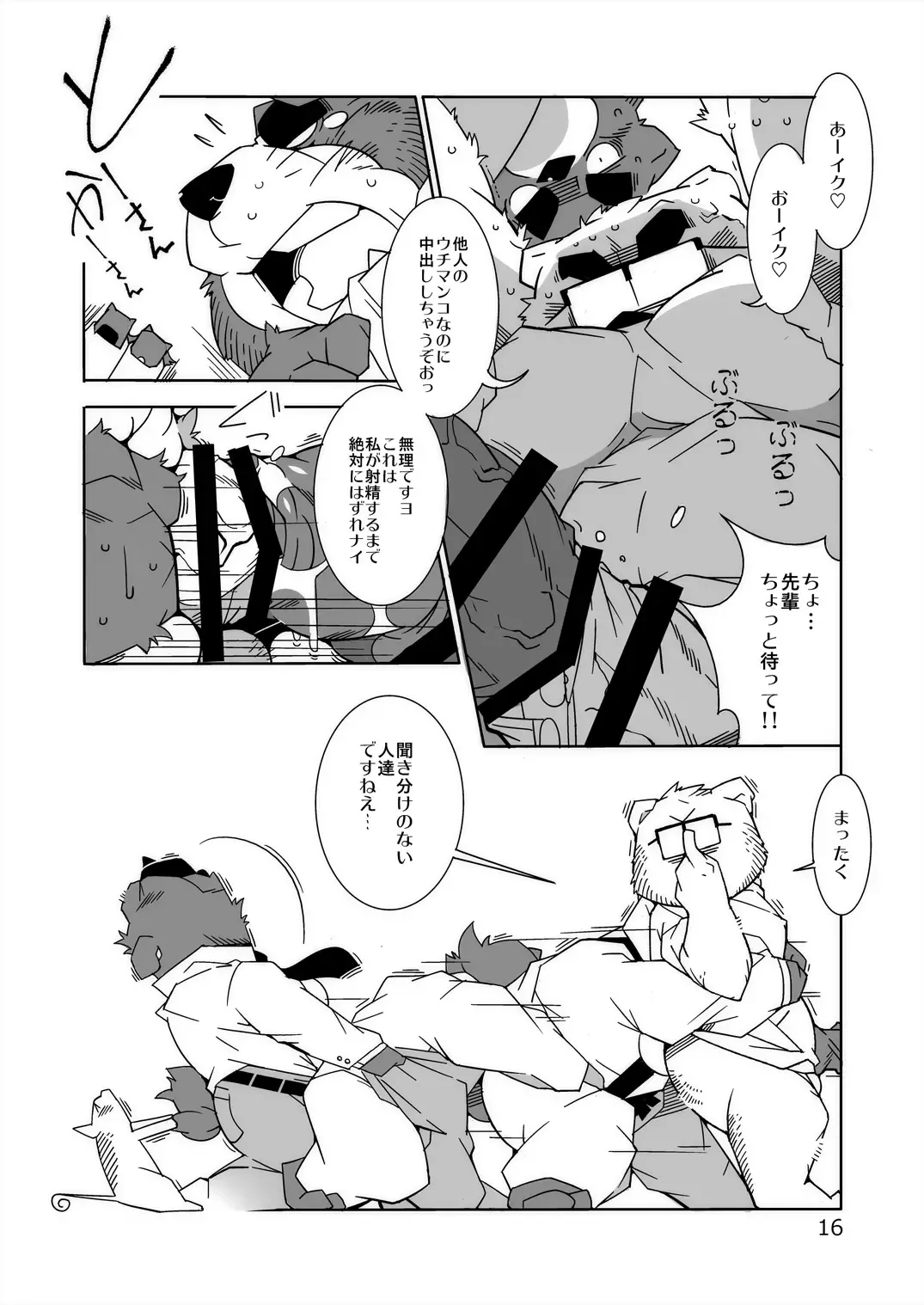 [Heppoko Taro] TATEMON Fhentai - Page 15