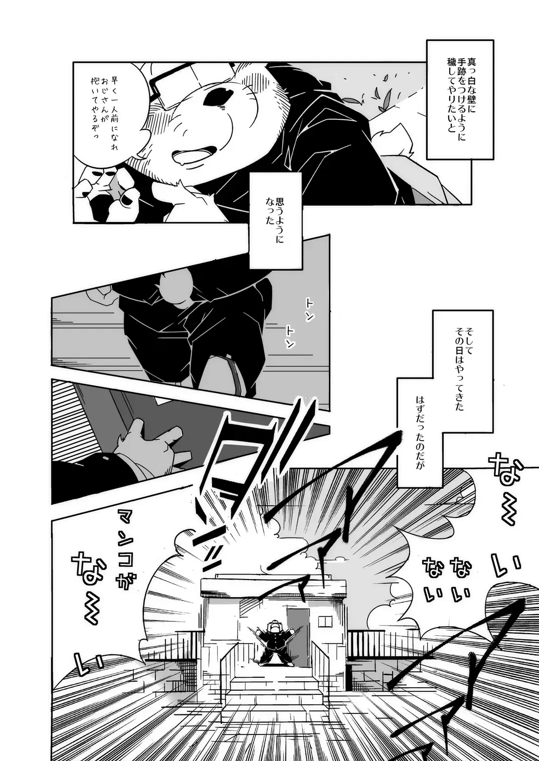 [Heppoko Taro] TATEMON Fhentai - Page 17