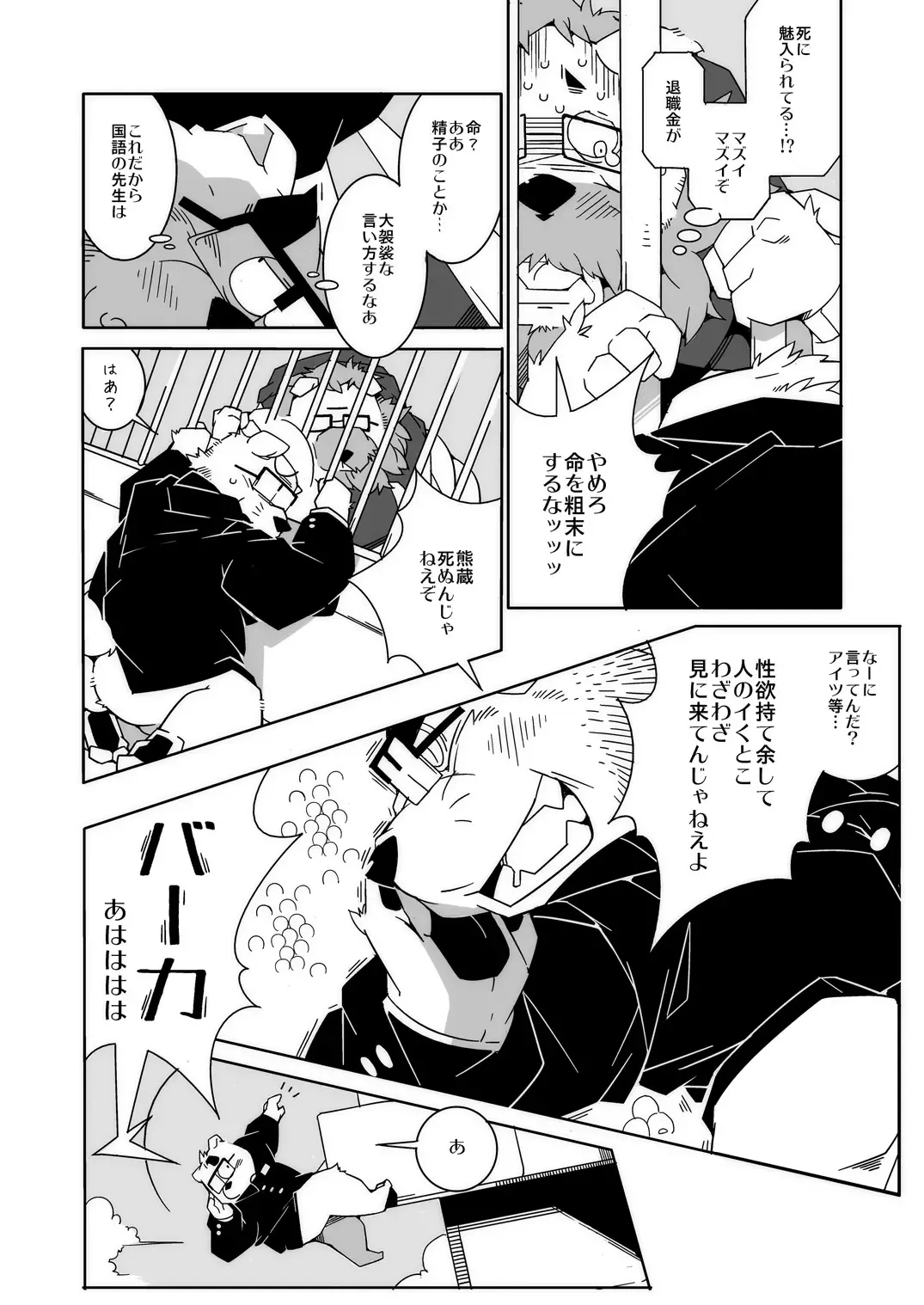 [Heppoko Taro] TATEMON Fhentai - Page 21