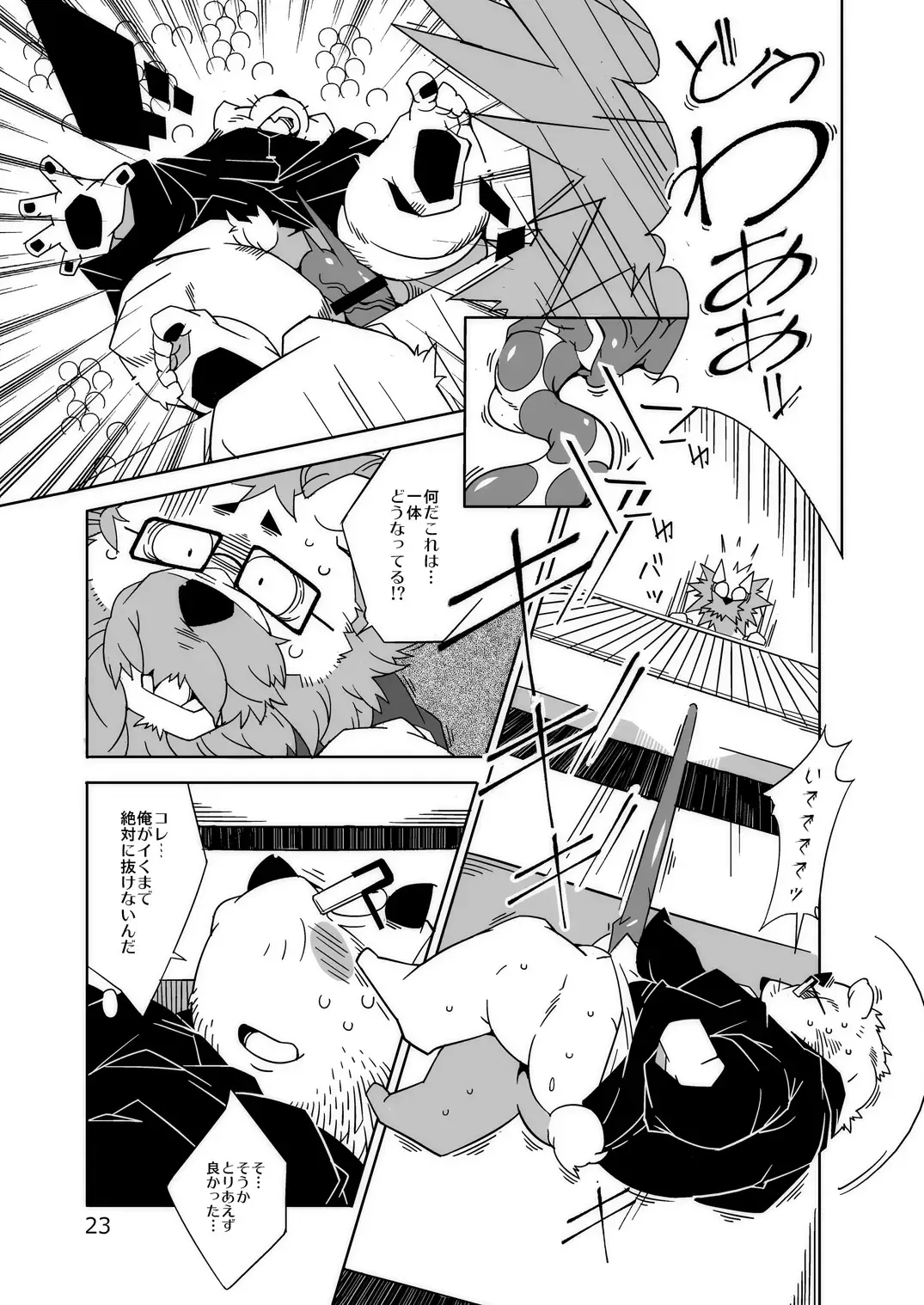 [Heppoko Taro] TATEMON Fhentai - Page 22