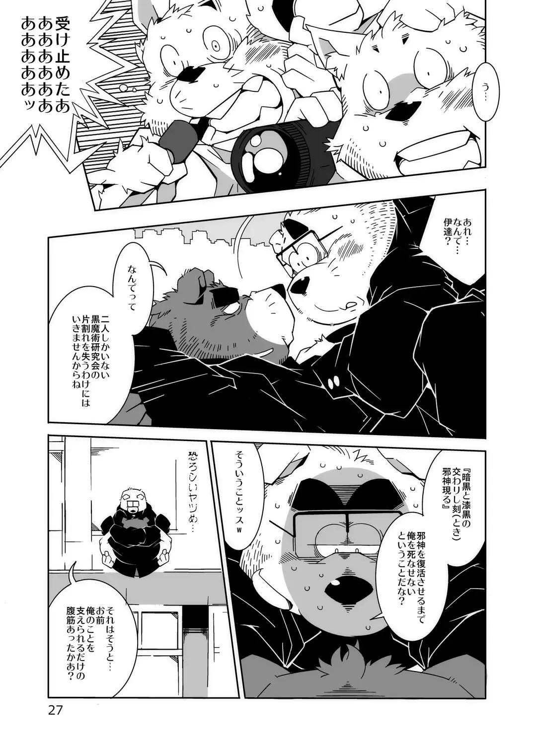 [Heppoko Taro] TATEMON Fhentai - Page 26