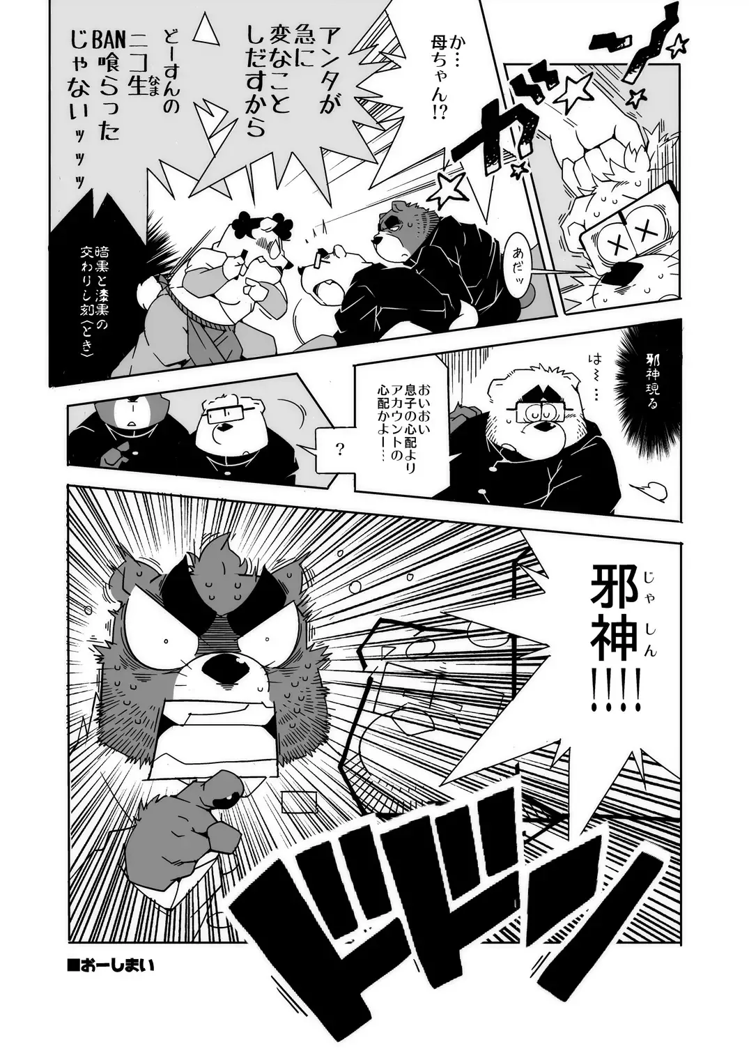 [Heppoko Taro] TATEMON Fhentai - Page 30