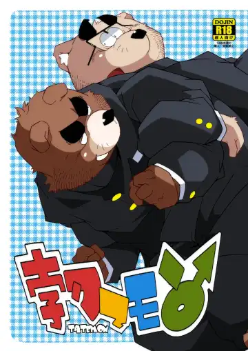 Read [Heppoko Taro] TATEMON - Fhentai