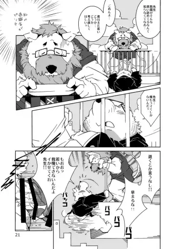 [Heppoko Taro] TATEMON Fhentai - Page 20