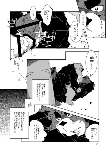 [Heppoko Taro] TATEMON Fhentai - Page 27