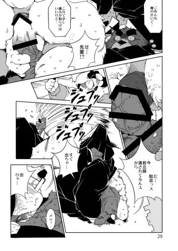 [Heppoko Taro] TATEMON Fhentai - Page 28