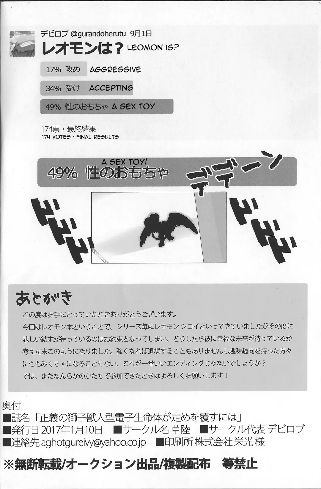 [Devilob] Seigi no Shishi Juujin-gata Denshi Seimeitai ga Sadame o Kutsugaesu ni wa | For the Lion-Man Type Electric Life Form to Overturn Fate Fhentai - Page 26