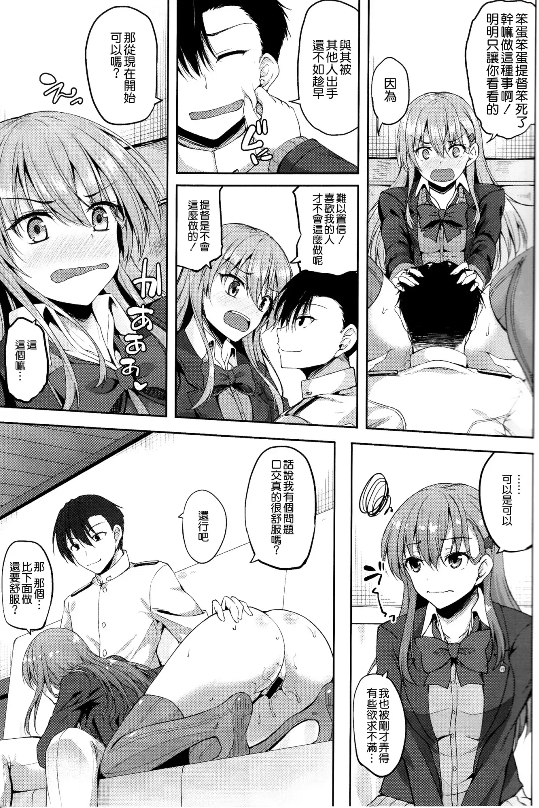 [Akiduki Akina] Suzuya Kai Ni wa Acchi mo Kai Ni? Fhentai.net - Page 11