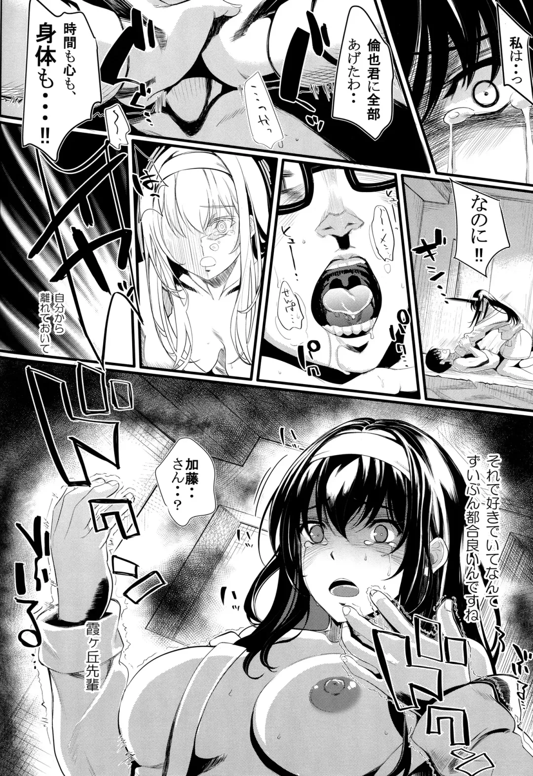 [Kurosawa] Saenai Futari no Itashikata 5 Fhentai.net - Page 15