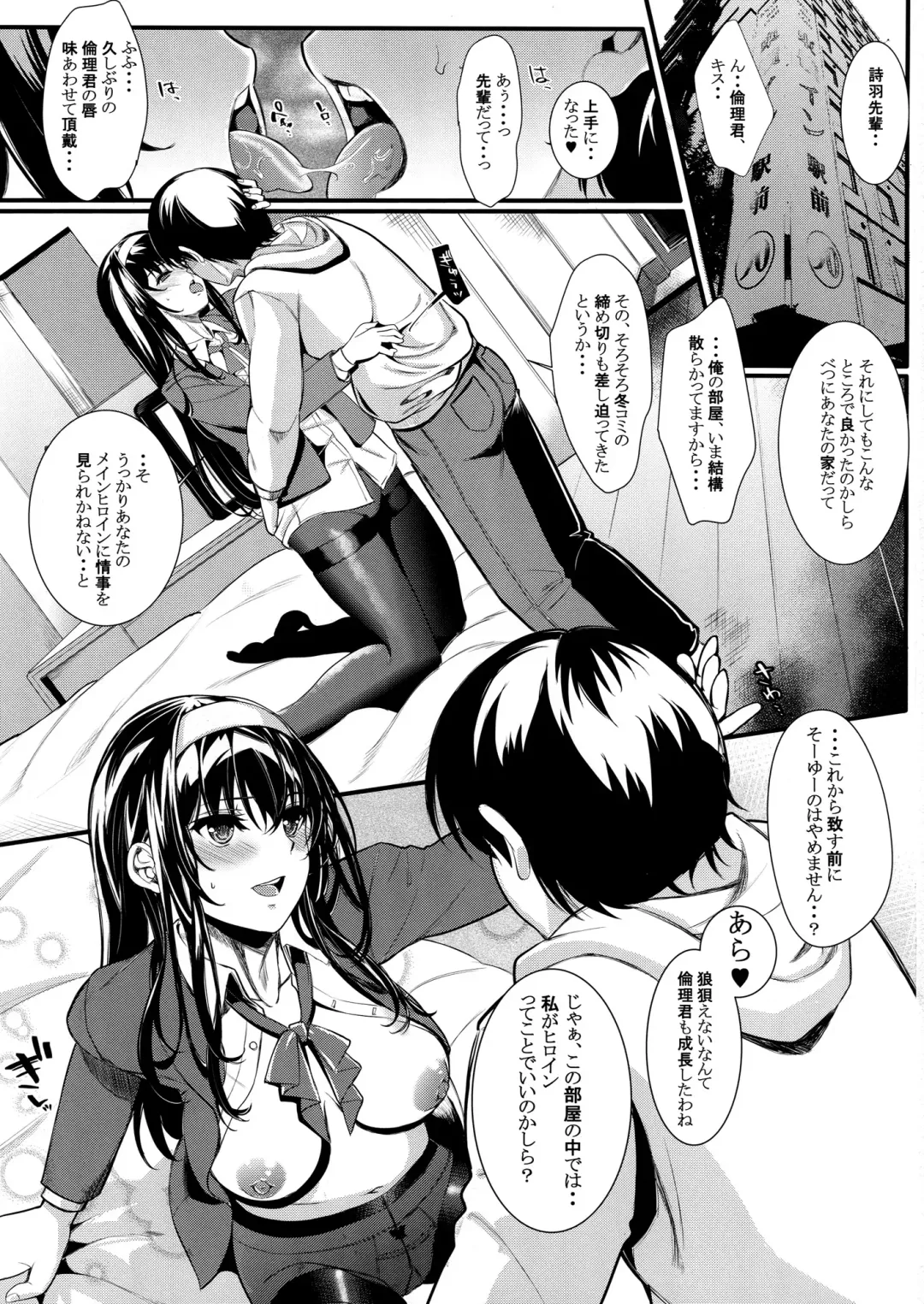 [Kurosawa] Saenai Futari no Itashikata 5 Fhentai.net - Page 2