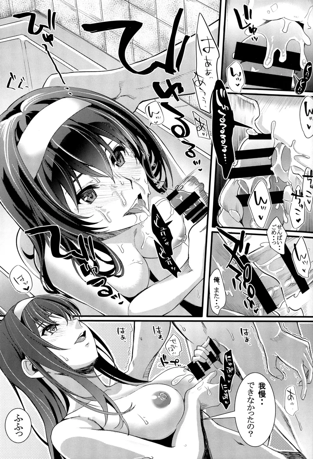 [Kurosawa] Saenai Futari no Itashikata 5 Fhentai.net - Page 32